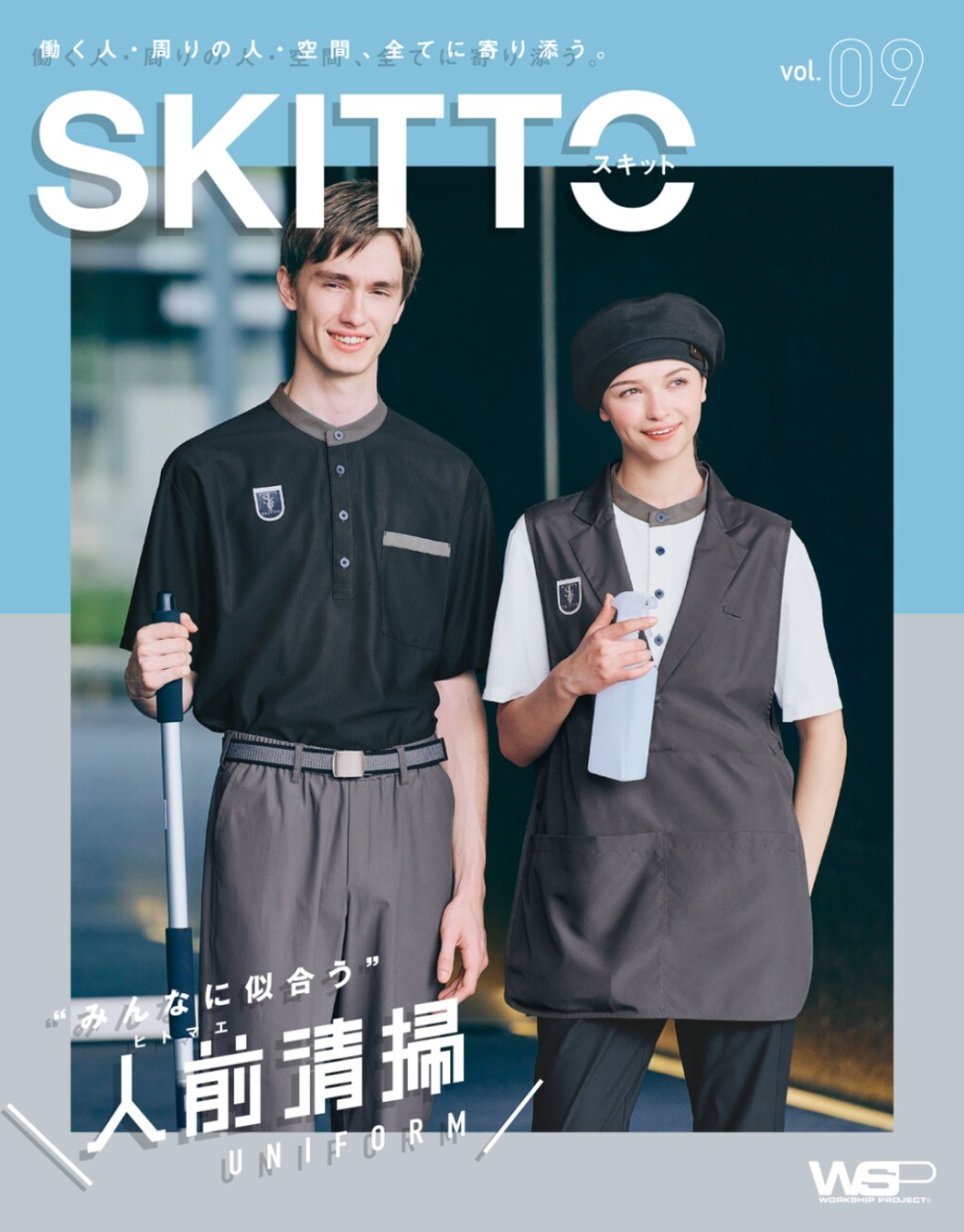 作業着・空調服