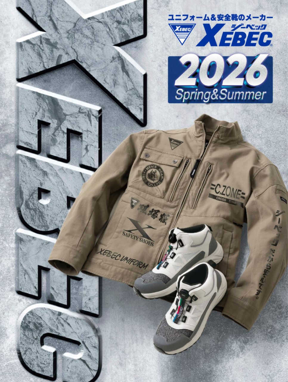 作業着・ワークウェア