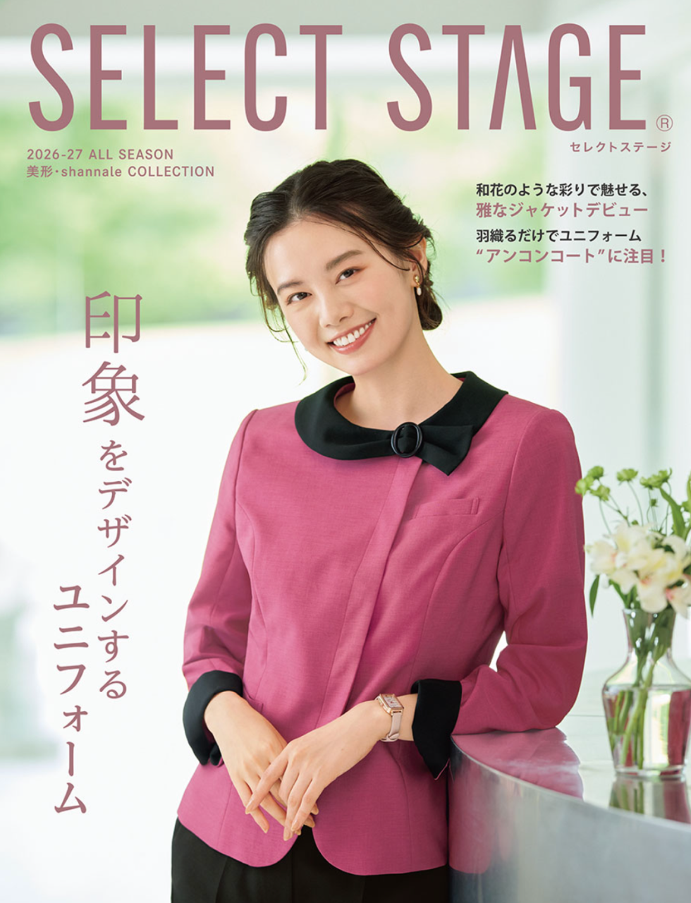 オフィス・事務・受付