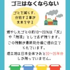 CSRポスターを作りました